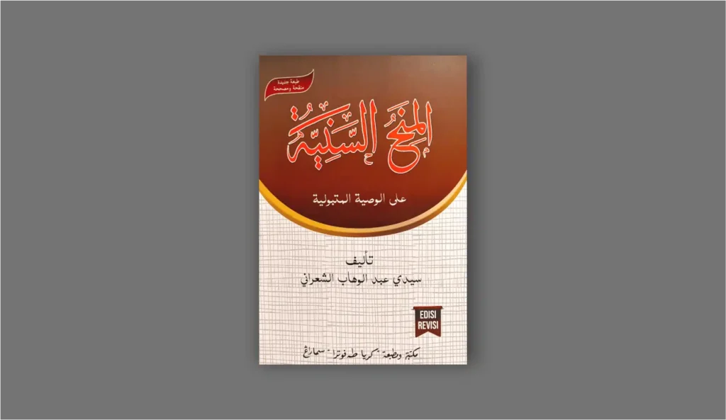 Sampul Kitab Minahus Saniyah dengan desain elegan, menggambarkan pesan spiritual dan wasiat yang terdapat dalam kitab ini untuk pembaca yang ingin mendalami taubat dan spiritualitas.